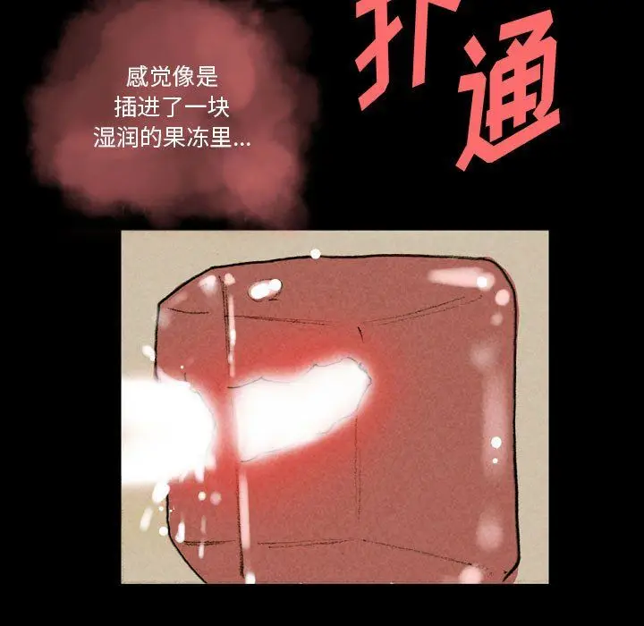 漫画《完美情人养成记》第27话第21张图