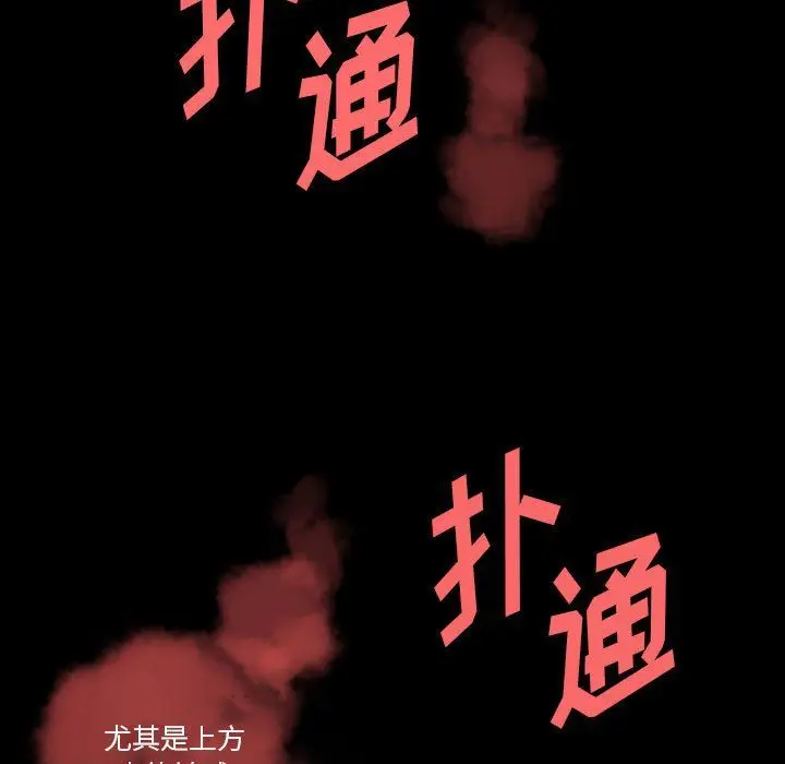 漫画《完美情人养成记》第27话第23张图