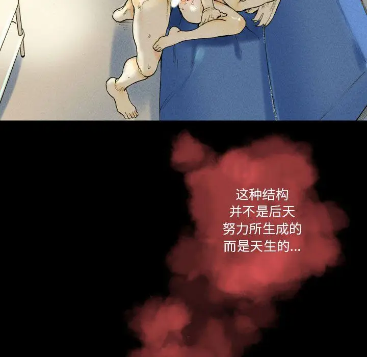 漫画《完美情人养成记》第27话第25张图