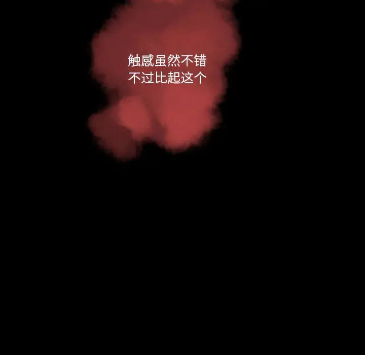 漫画《完美情人养成记》第27话第26张图
