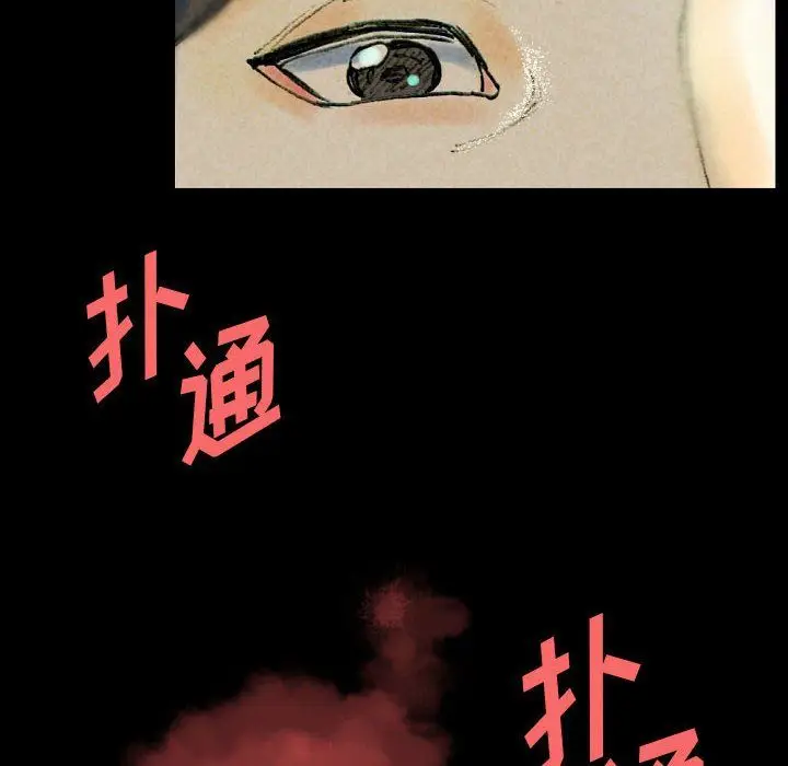 漫画《完美情人养成记》第27话第30张图
