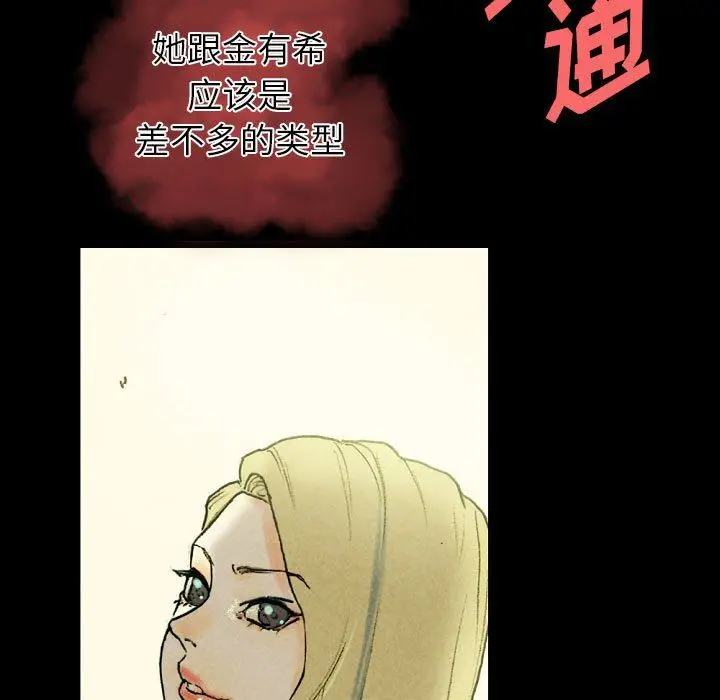漫画《完美情人养成记》第27话第31张图