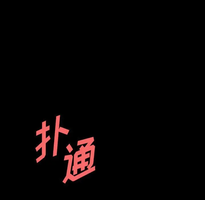 漫画《完美情人养成记》第27话第33张图