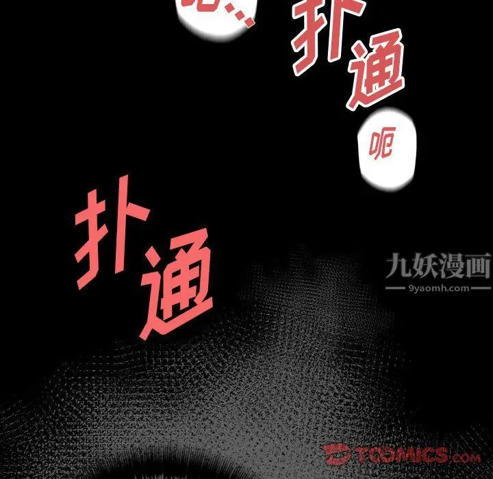 漫画《完美情人养成记》第27话第36张图