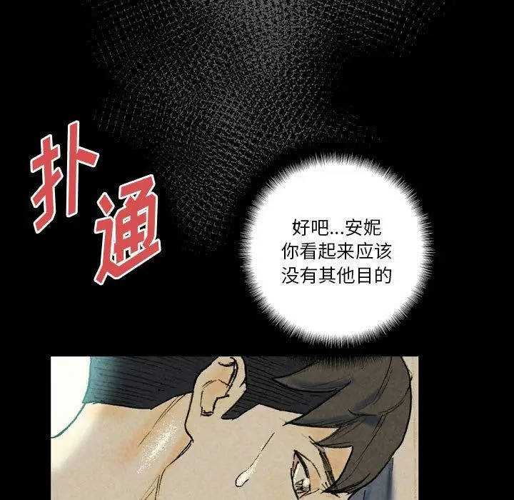 漫画《完美情人养成记》第27话第39张图