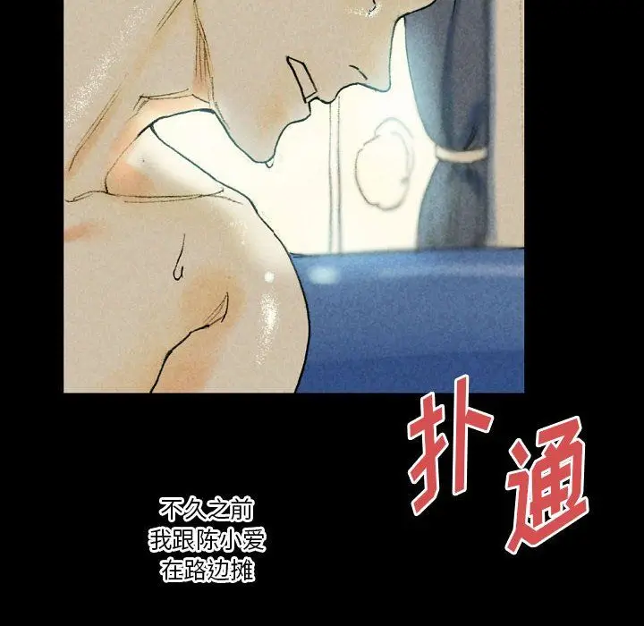 漫画《完美情人养成记》第27话第40张图