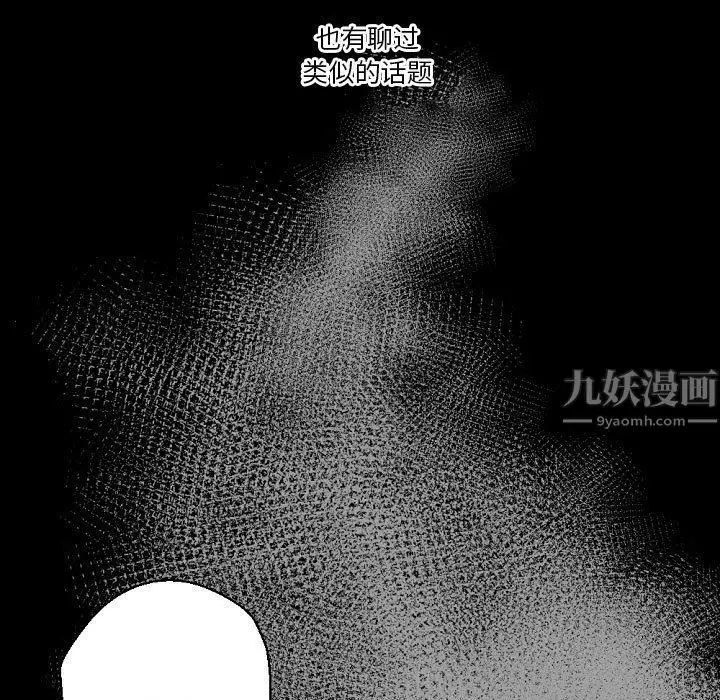 漫画《完美情人养成记》第27话第41张图