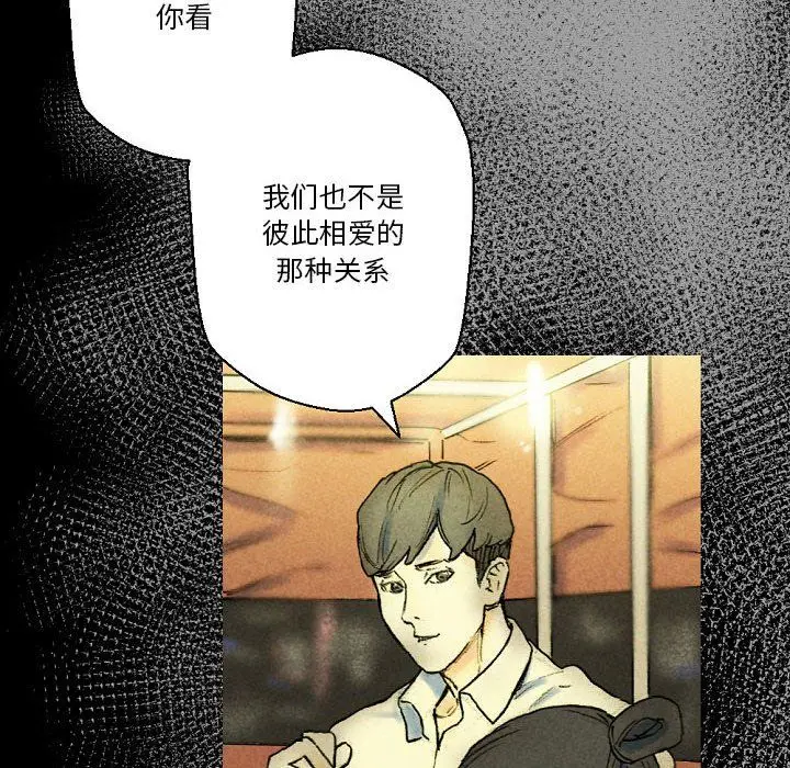 漫画《完美情人养成记》第27话第42张图