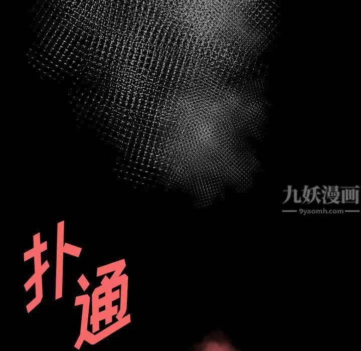 漫画《完美情人养成记》第27话第49张图