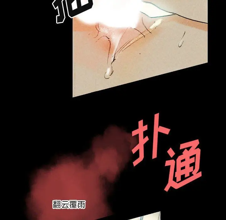 漫画《完美情人养成记》第27话第52张图