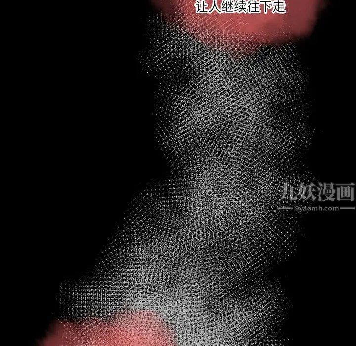 漫画《完美情人养成记》第27话第62张图