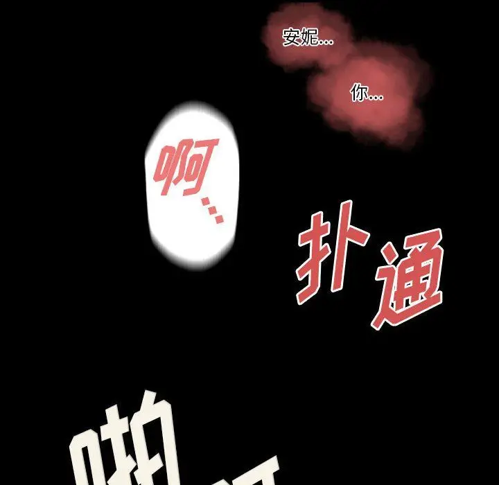 漫画《完美情人养成记》第27话第78张图