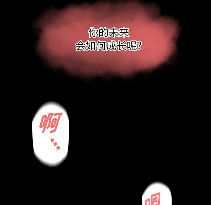 漫画《完美情人养成记》第27话第81张图