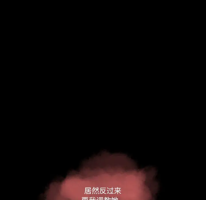 漫画《完美情人养成记》第27话第86张图