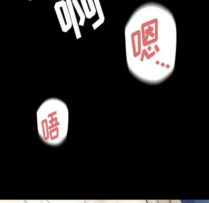 漫画《完美情人养成记》第27话第92张图