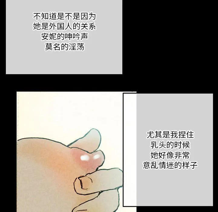 漫画《完美情人养成记》第27话第94张图