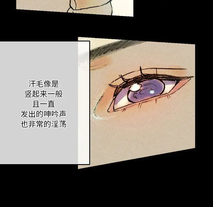 漫画《完美情人养成记》第27话第95张图