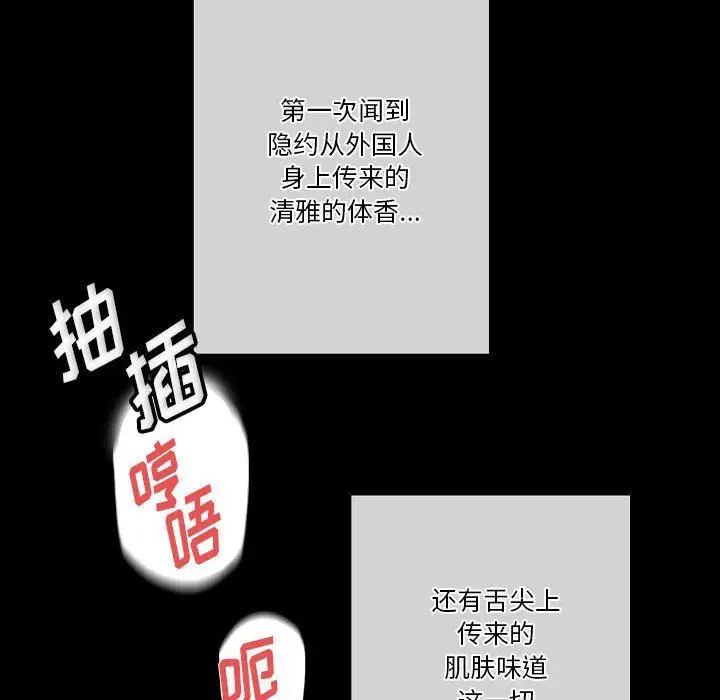 漫画《完美情人养成记》第27话第98张图