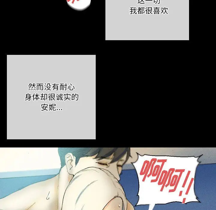 漫画《完美情人养成记》第27话第99张图