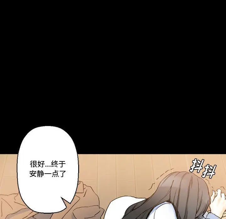 漫画《完美情人养成记》第15话第104张图