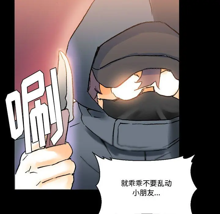 漫画《完美情人养成记》第15话第110张图