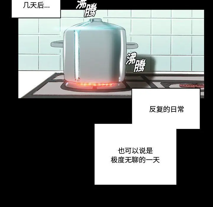 漫画《完美情人养成记》第15话第12张图