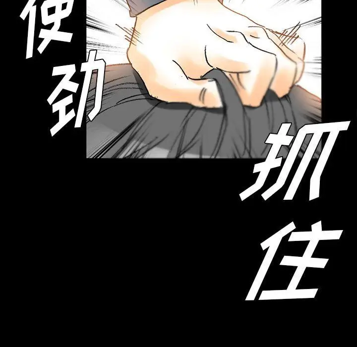 漫画《完美情人养成记》第15话第129张图
