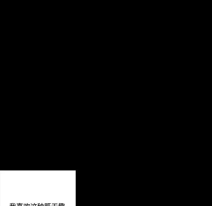 漫画《完美情人养成记》第15话第13张图