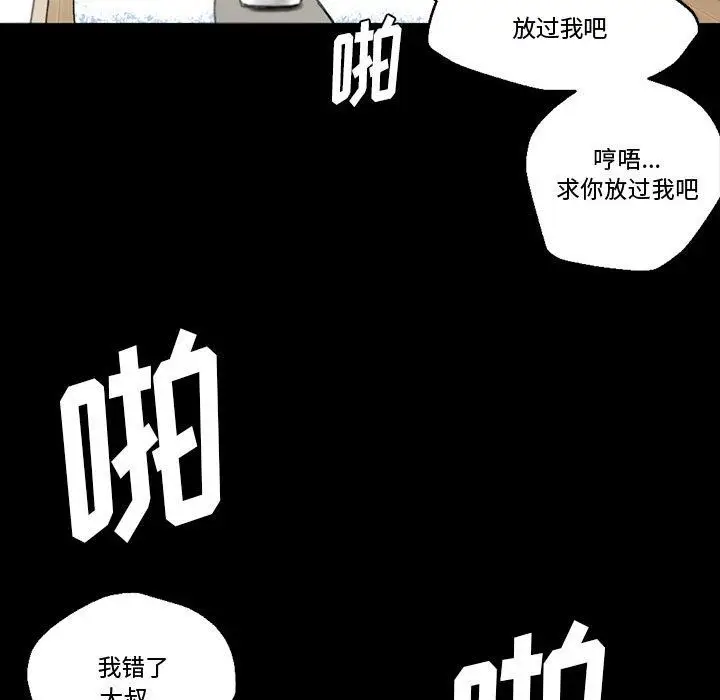 漫画《完美情人养成记》第15话第139张图