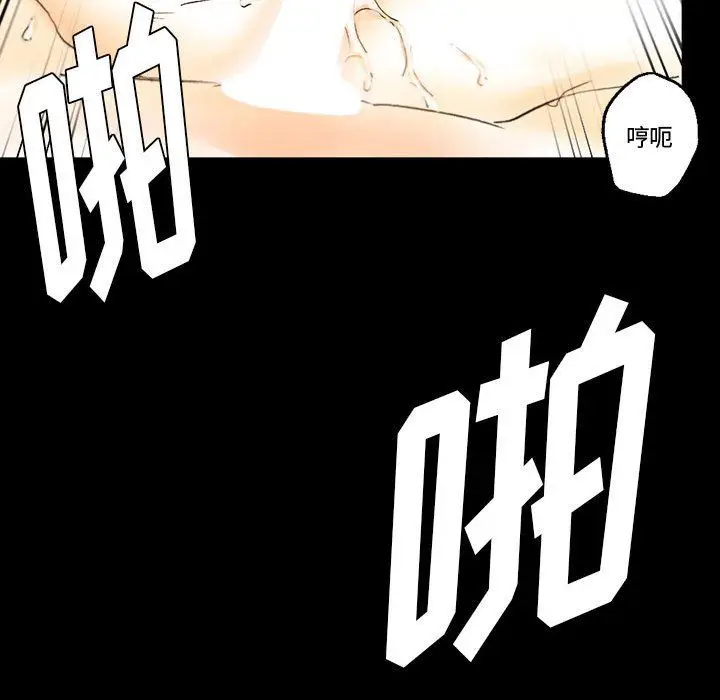 漫画《完美情人养成记》第15话第141张图