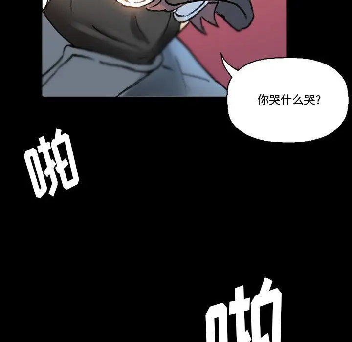 漫画《完美情人养成记》第15话第143张图
