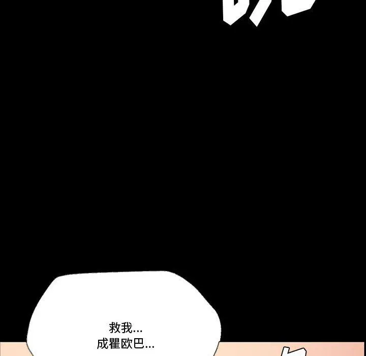 漫画《完美情人养成记》第15话第146张图