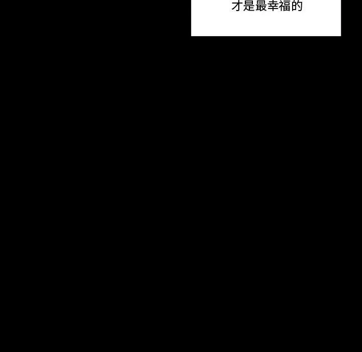 漫画《完美情人养成记》第15话第15张图
