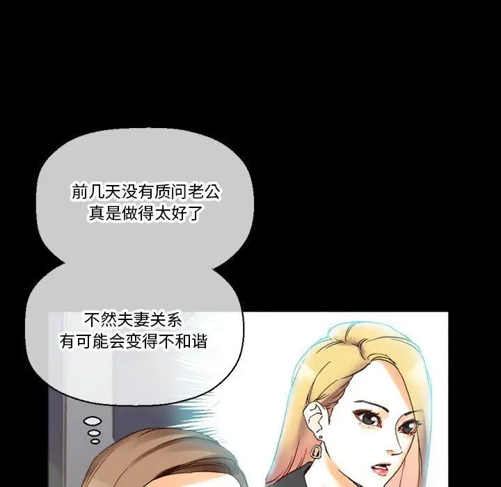 漫画《完美情人养成记》第15话第16张图