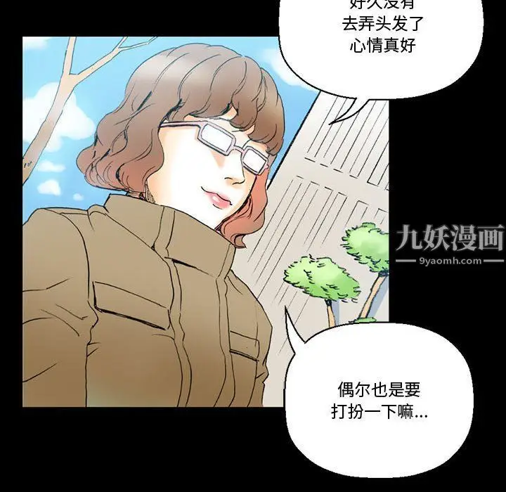 漫画《完美情人养成记》第15话第163张图