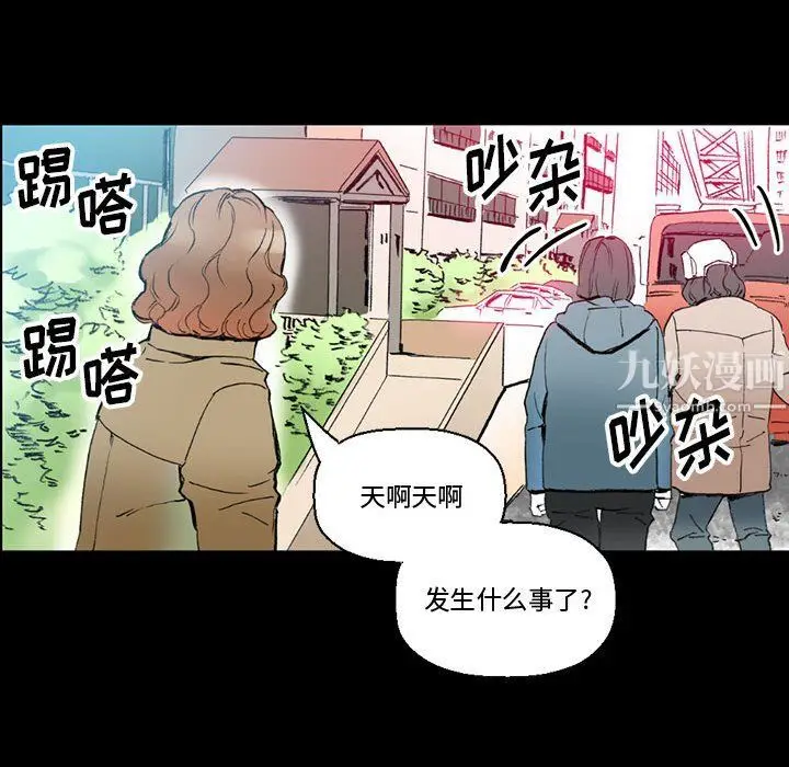 漫画《完美情人养成记》第15话第165张图