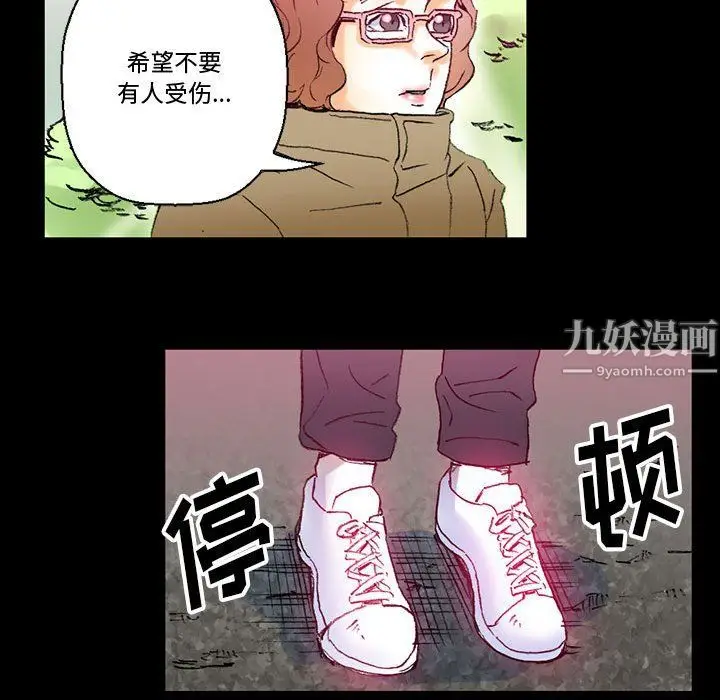 漫画《完美情人养成记》第15话第167张图