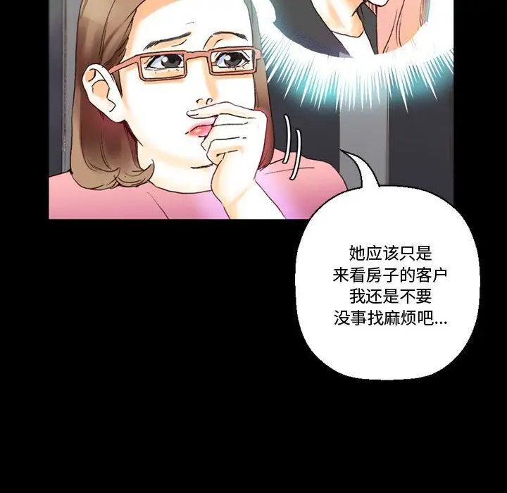 漫画《完美情人养成记》第15话第17张图