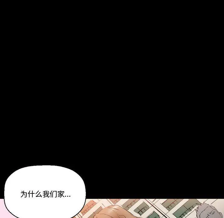 漫画《完美情人养成记》第15话第173张图