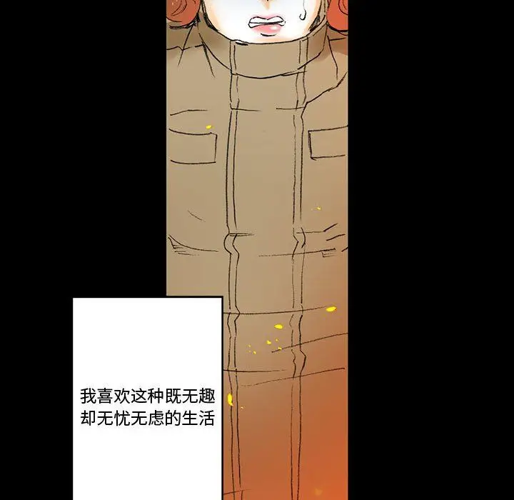 漫画《完美情人养成记》第15话第182张图