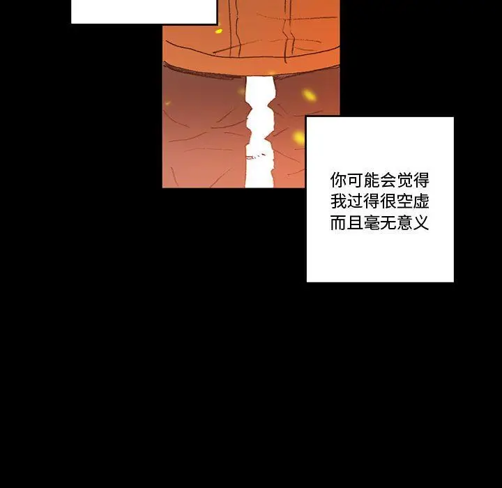 漫画《完美情人养成记》第15话第183张图
