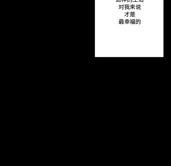 漫画《完美情人养成记》第15话第188张图