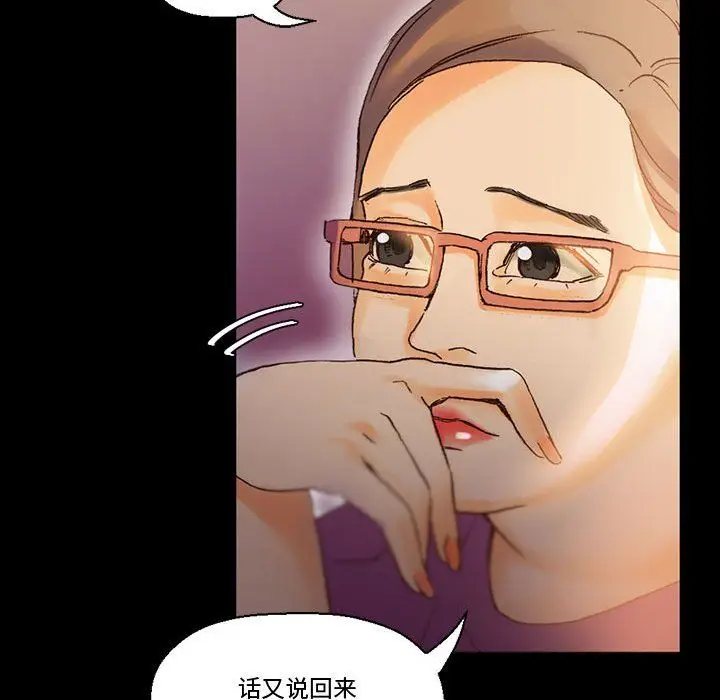 漫画《完美情人养成记》第15话第19张图