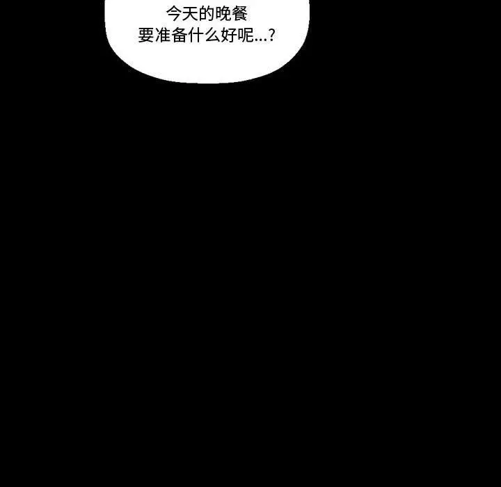 漫画《完美情人养成记》第15话第20张图
