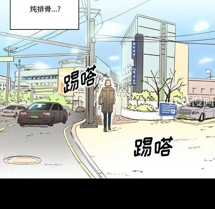 漫画《完美情人养成记》第15话第22张图