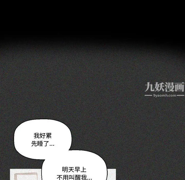 漫画《完美情人养成记》第15话第23张图