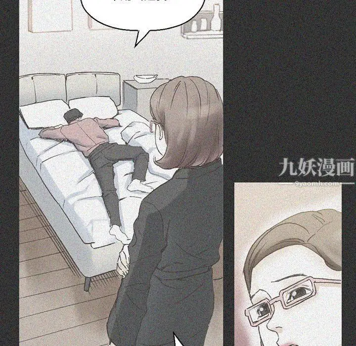 漫画《完美情人养成记》第15话第24张图