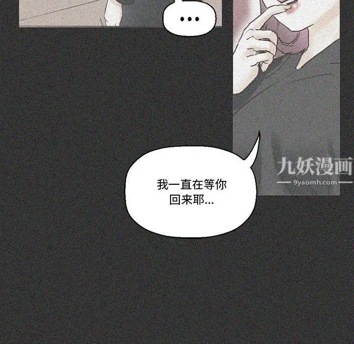 漫画《完美情人养成记》第15话第25张图