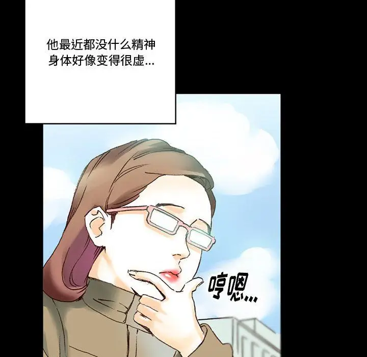 漫画《完美情人养成记》第15话第27张图