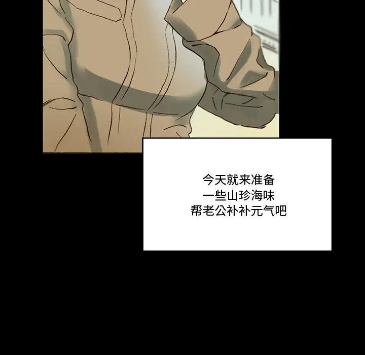 漫画《完美情人养成记》第15话第28张图